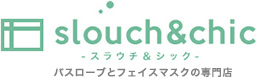slouch&chic-スラウチ&シック-バスローブとフェイスマスクの専門店