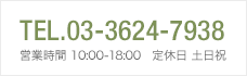 03-3624-7938