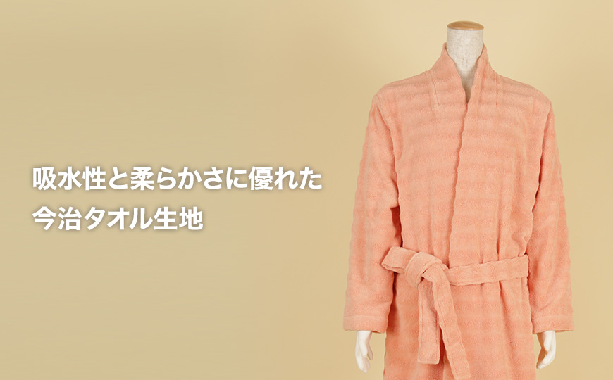 今治産ゆったりバスローブ Slouch Chic