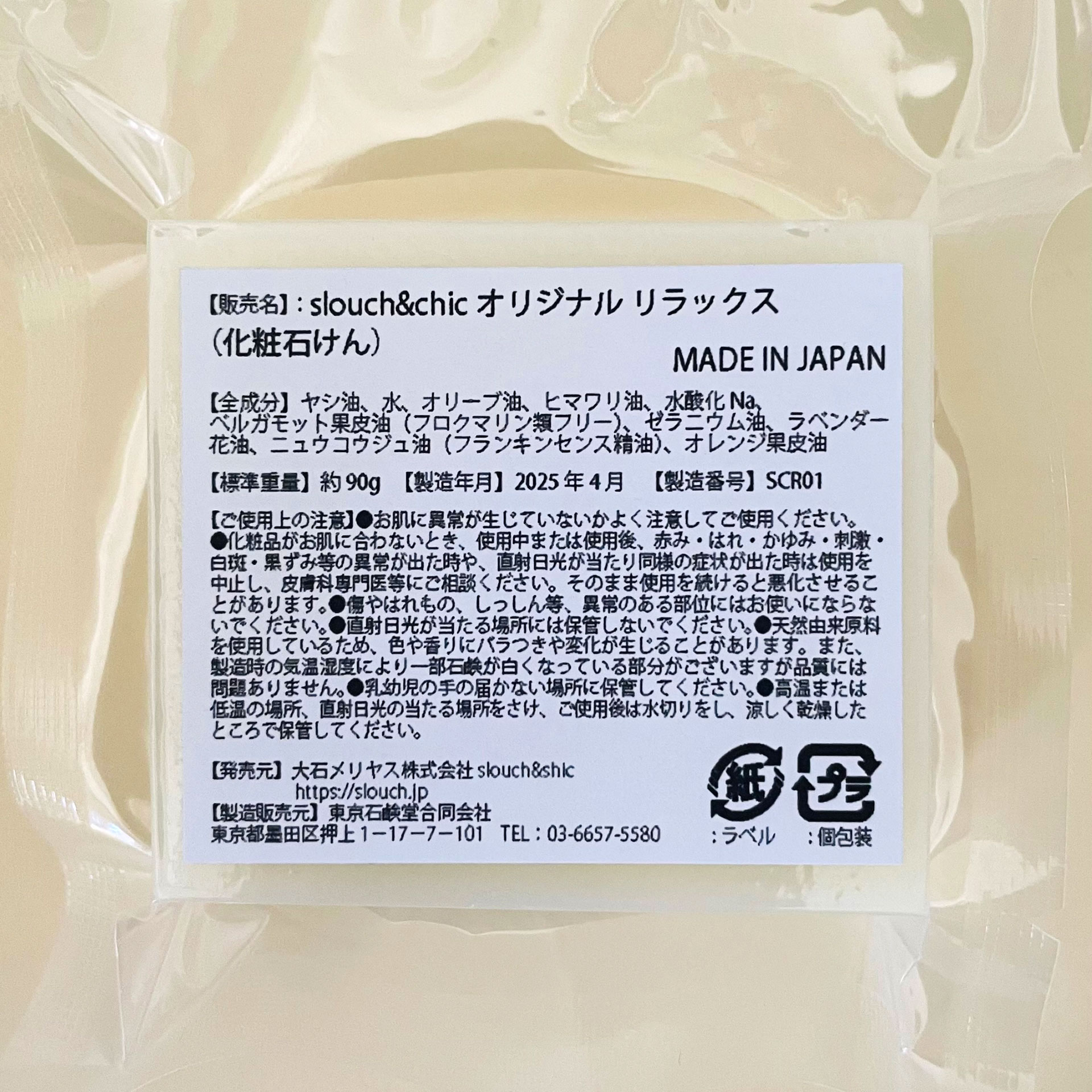 スライド