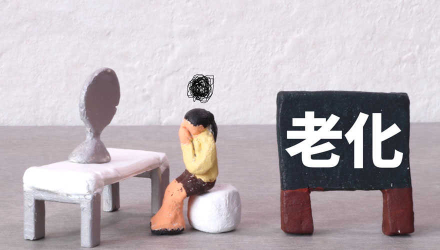 生活習慣が老化を左右する！老けない人の習慣とは？
